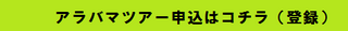 登録ボタン.png