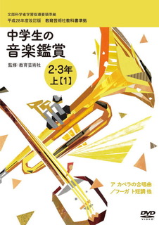 中学教科書DVD.jpg