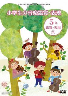 教科書DVD.jpg