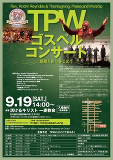TPW2015chubu_concert.jpg