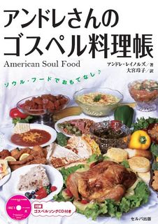 cookpad_cover.jpg
